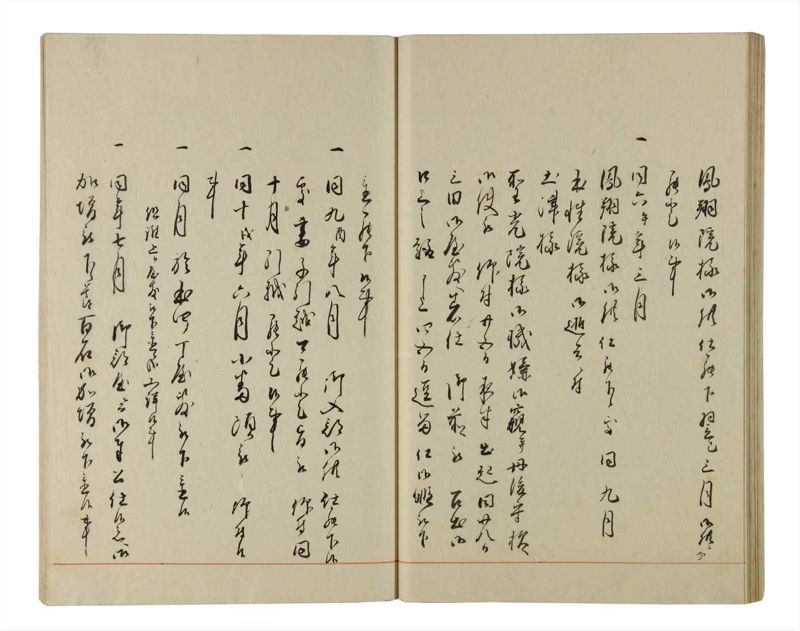 諸士系譜　巻之204　や之部1 - ページ 34