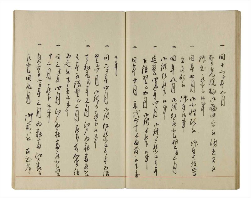 諸士系譜　巻之204　や之部1 - ページ 35