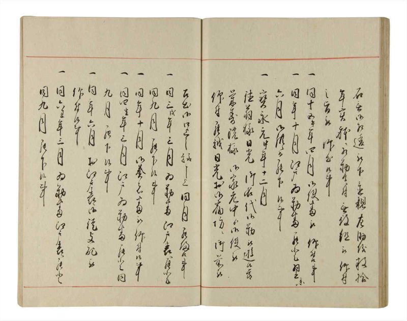 諸士系譜　巻之204　や之部1 - ページ 38