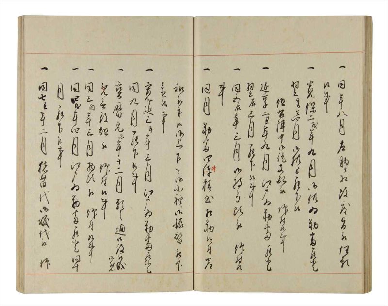 諸士系譜　巻之204　や之部1 - ページ 43