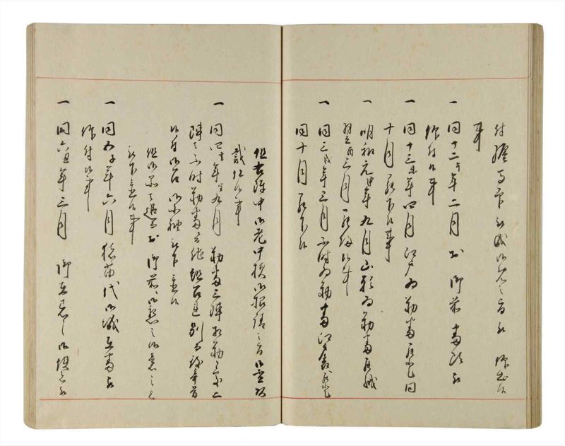 諸士系譜　巻之204　や之部1 - ページ 44