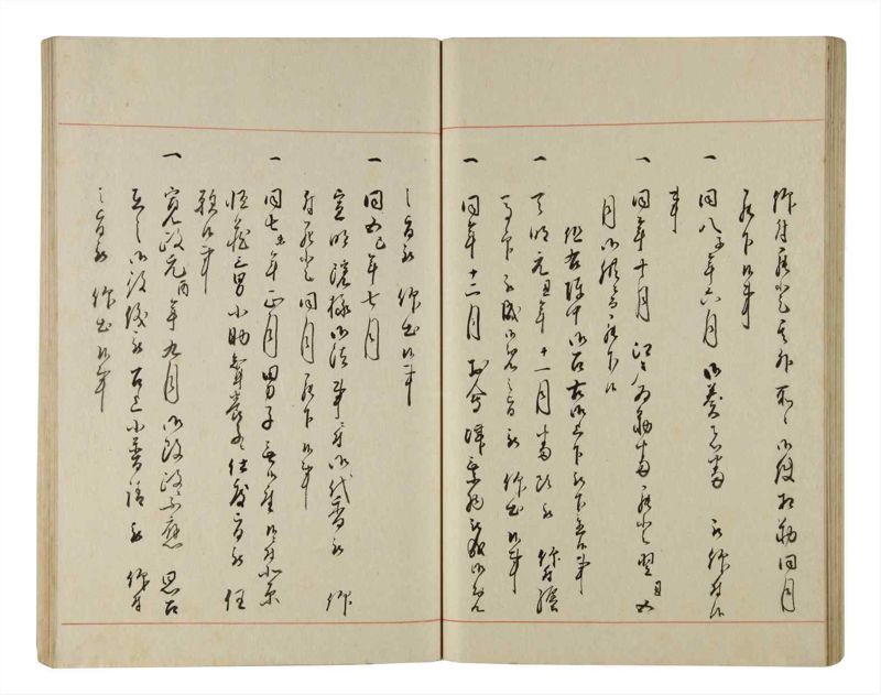 諸士系譜　巻之204　や之部1 - ページ 48