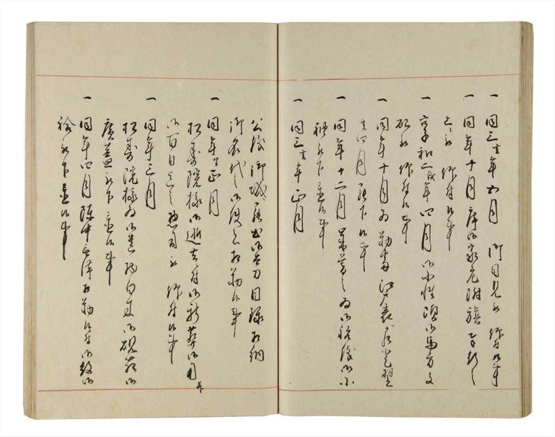 諸士系譜　巻之204　や之部1 - ページ 49