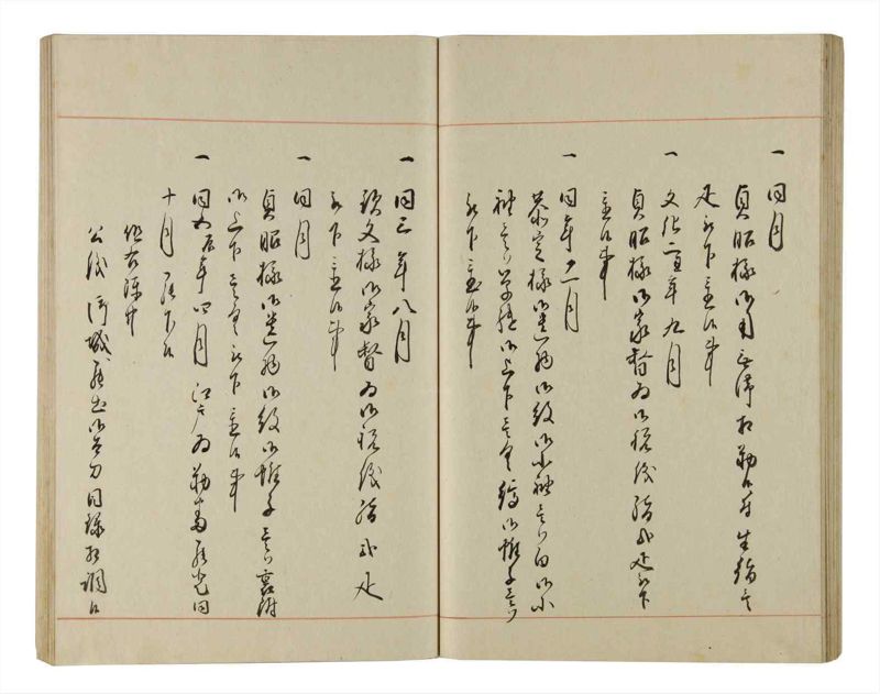 諸士系譜　巻之204　や之部1 - ページ 50