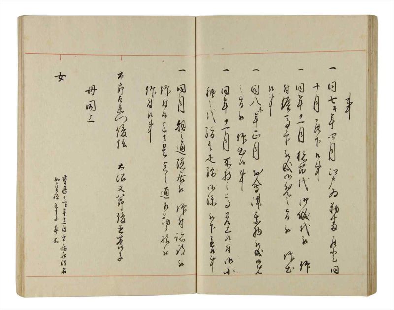 諸士系譜　巻之204　や之部1 - ページ 51