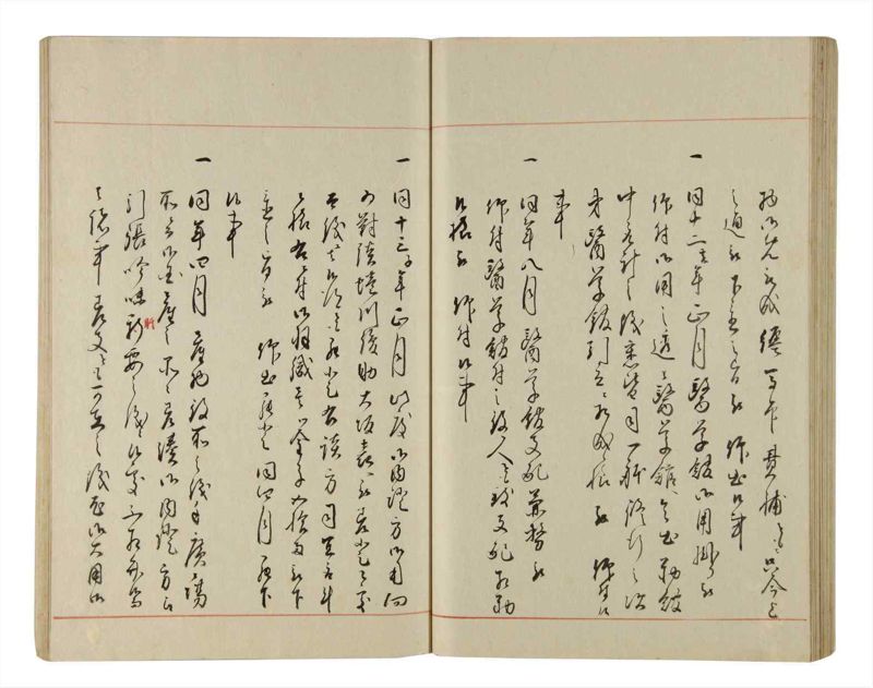 諸士系譜　巻之204　や之部1 - ページ 57
