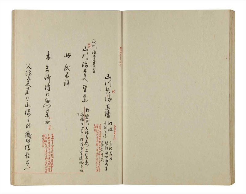 諸士系譜　巻之204　や之部1 - ページ 62