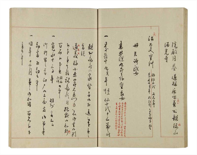諸士系譜　巻之204　や之部1 - ページ 64