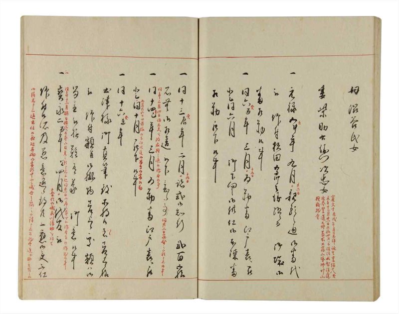 諸士系譜　巻之204　や之部1 - ページ 72