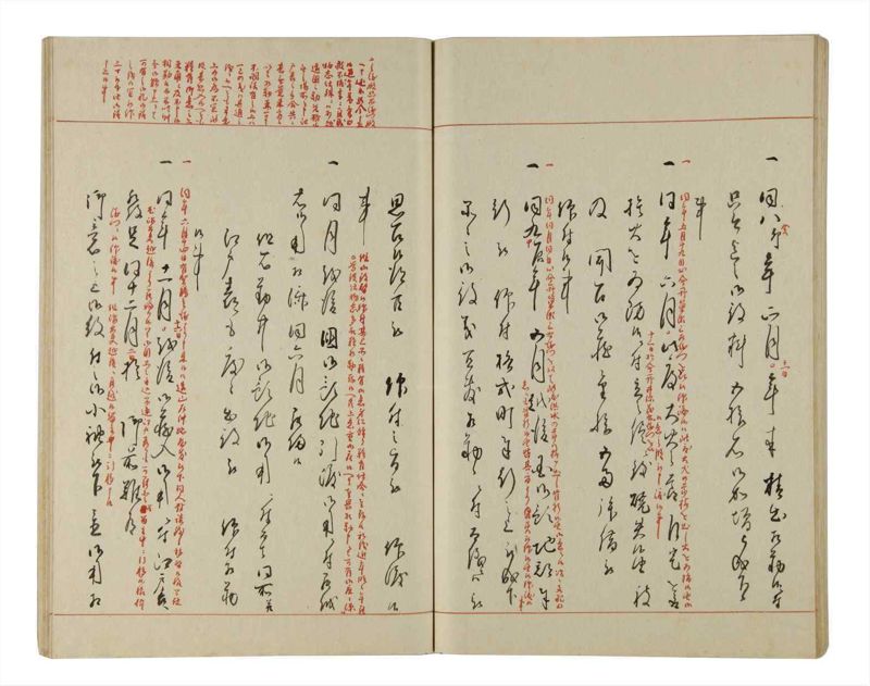 諸士系譜　巻之204　や之部1 - ページ 75