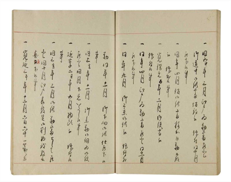 諸士系譜　巻之204　や之部1 - ページ 79