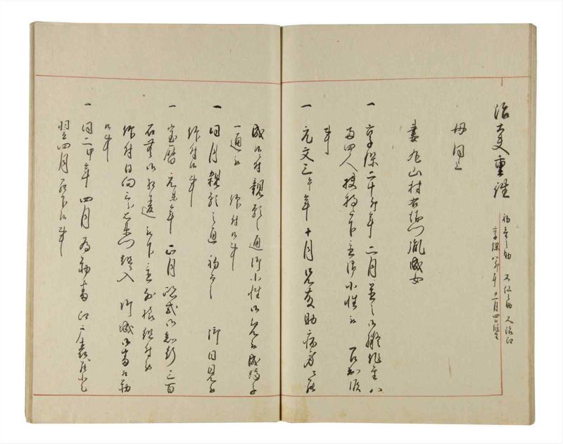 諸士系譜　巻之204　や之部1 - ページ 81
