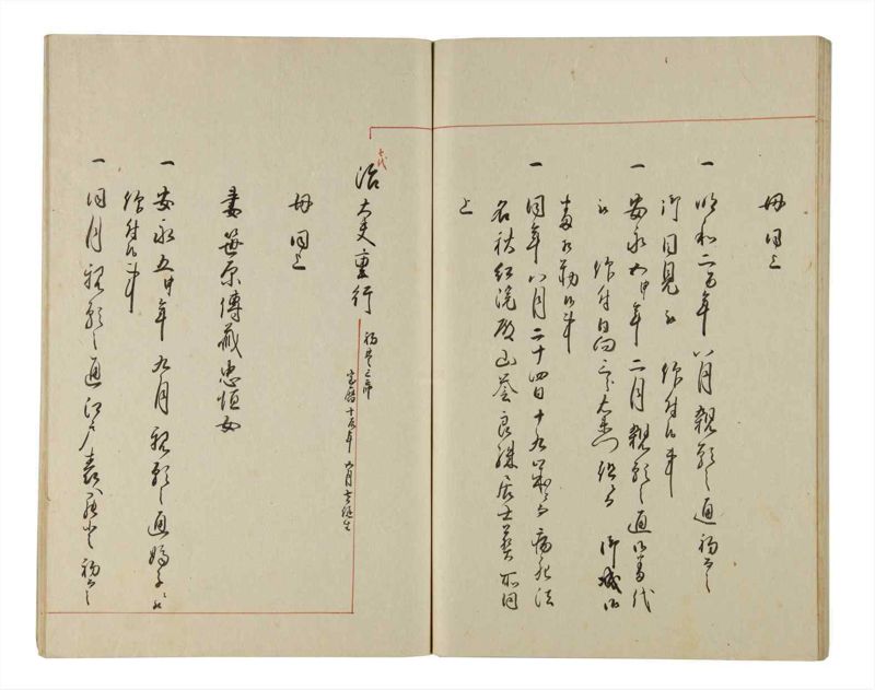 諸士系譜　巻之204　や之部1 - ページ 85