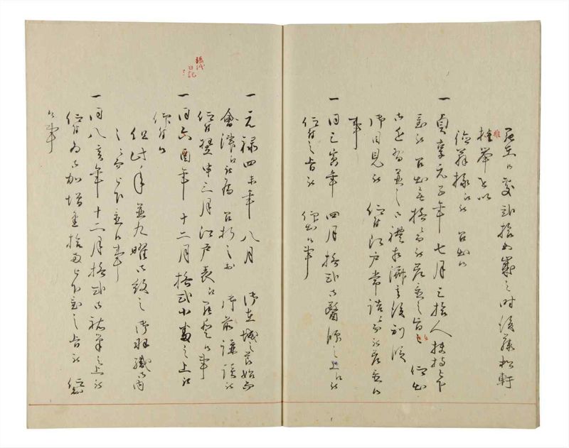 諸士系譜　巻之205　や之部2 - ページ 5