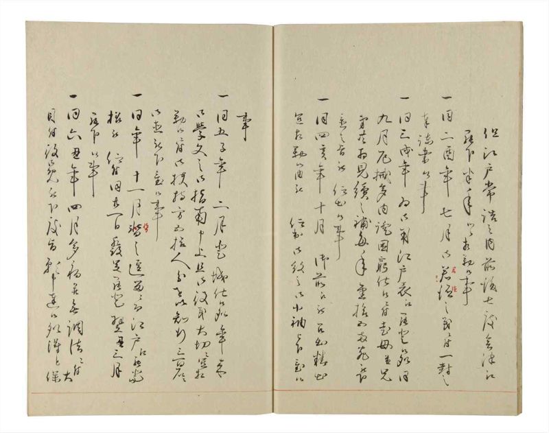 諸士系譜　巻之205　や之部2 - ページ 7