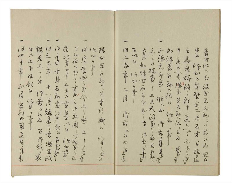 諸士系譜　巻之205　や之部2 - ページ 8
