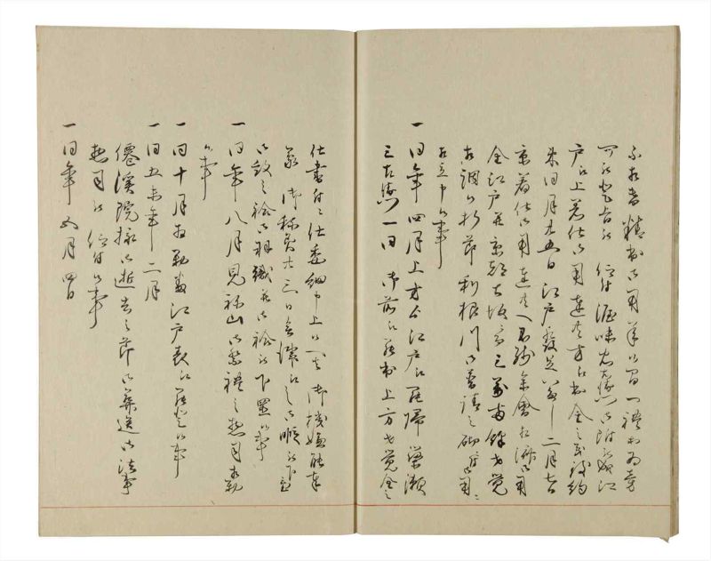 諸士系譜　巻之205　や之部2 - ページ 9