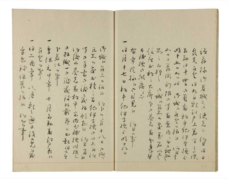 諸士系譜　巻之205　や之部2 - ページ 10