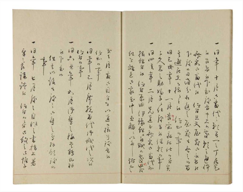 諸士系譜　巻之205　や之部2 - ページ 11