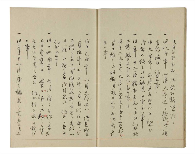 諸士系譜　巻之205　や之部2 - ページ 12