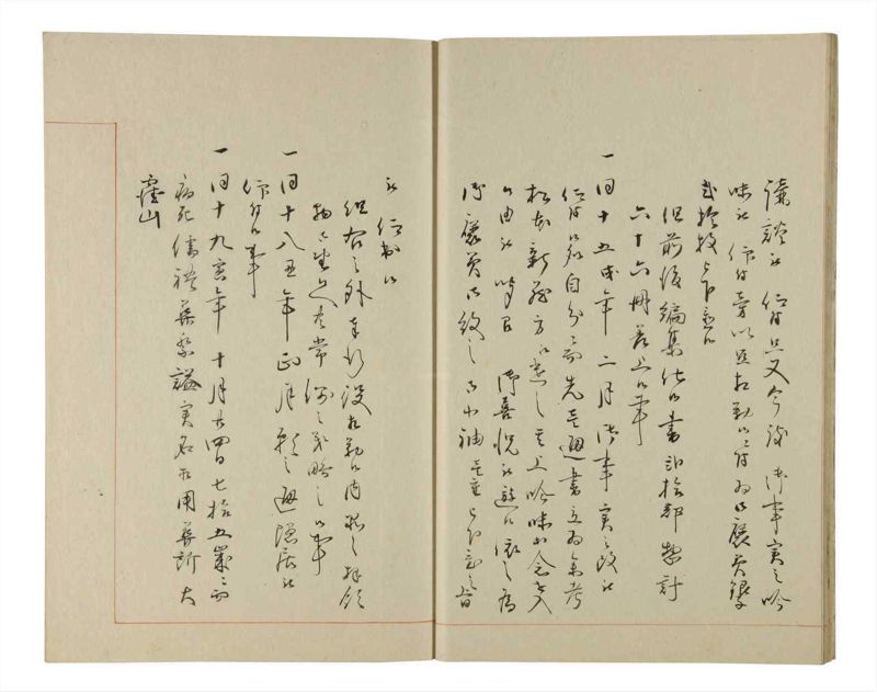 諸士系譜　巻之205　や之部2 - ページ 13