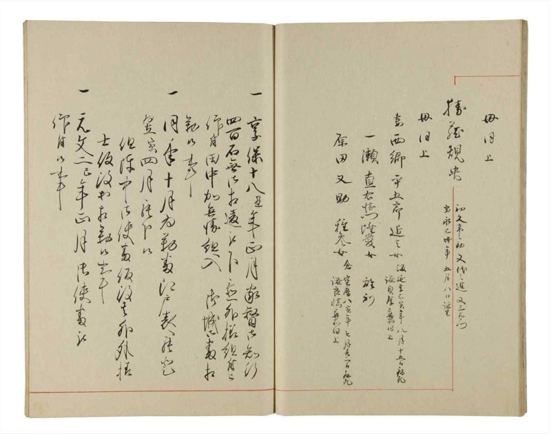 諸士系譜　巻之205　や之部2 - ページ 15