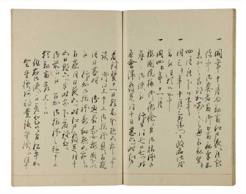 諸士系譜　巻之205　や之部2 - ページ 16