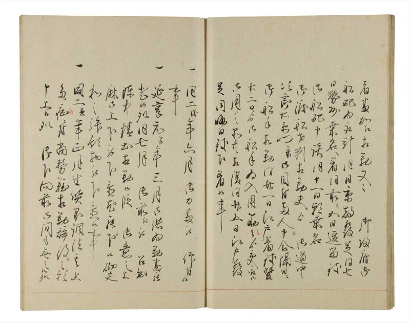 諸士系譜　巻之205　や之部2 - ページ 18