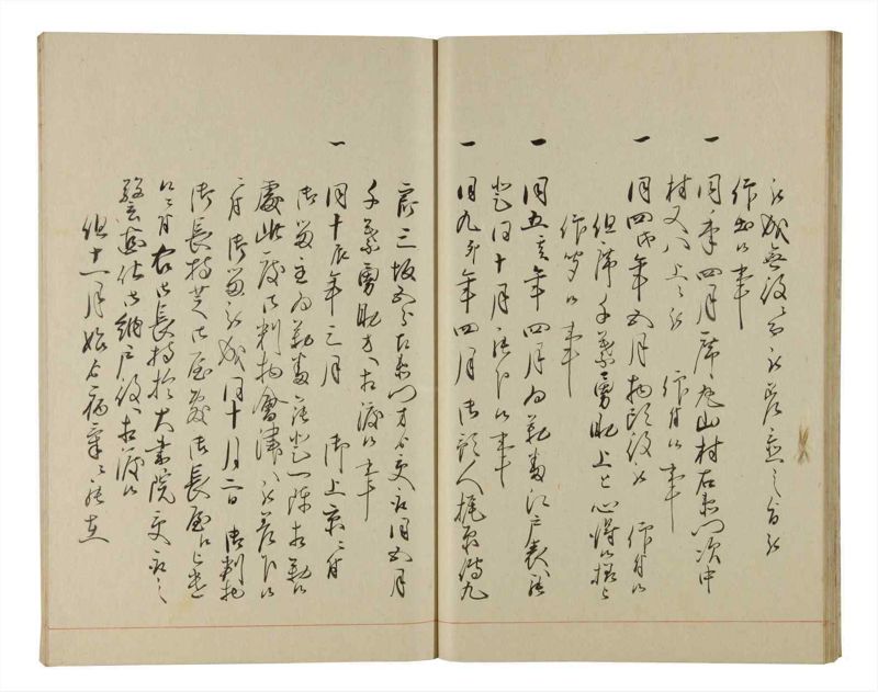 諸士系譜　巻之205　や之部2 - ページ 20