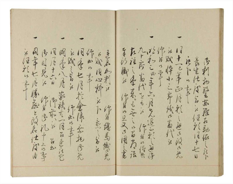 諸士系譜　巻之205　や之部2 - ページ 21