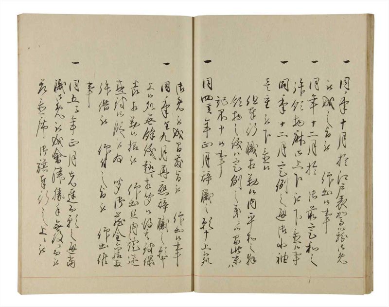 諸士系譜　巻之205　や之部2 - ページ 22