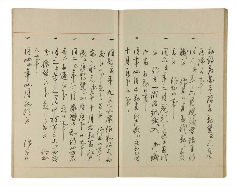 諸士系譜　巻之205　や之部2 - ページ 25