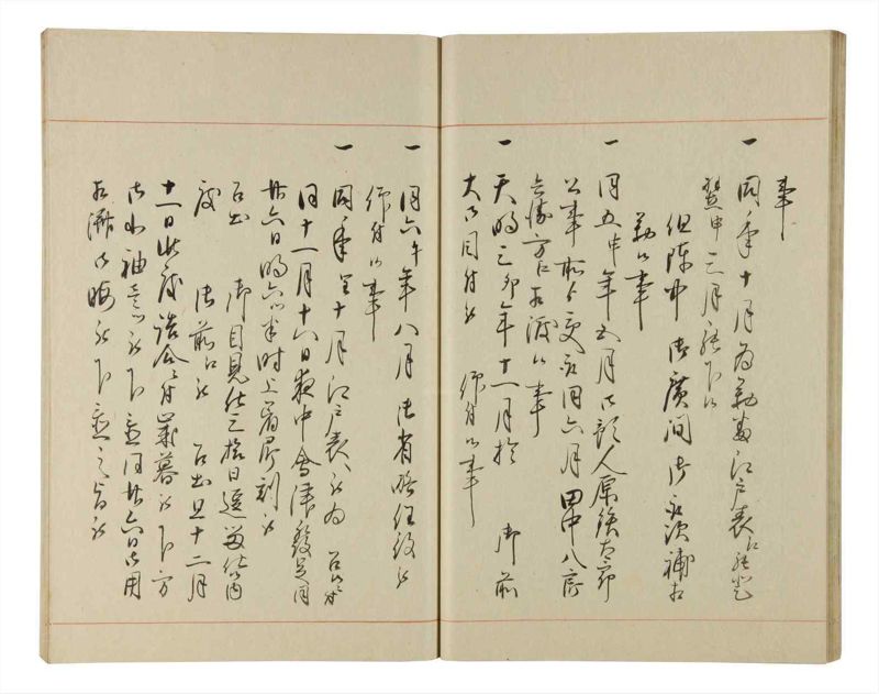諸士系譜　巻之205　や之部2 - ページ 26