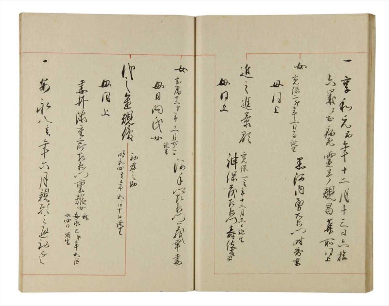 諸士系譜　巻之205　や之部2 - ページ 29