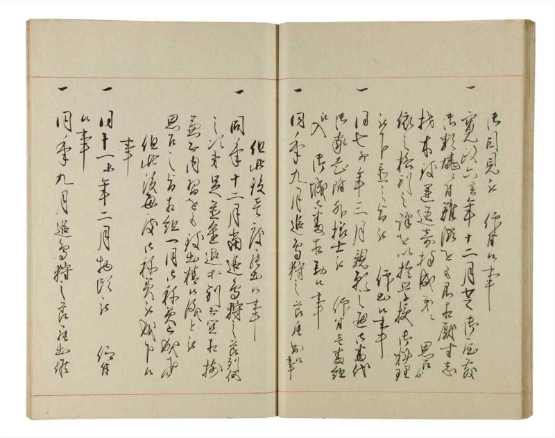 諸士系譜　巻之205　や之部2 - ページ 30