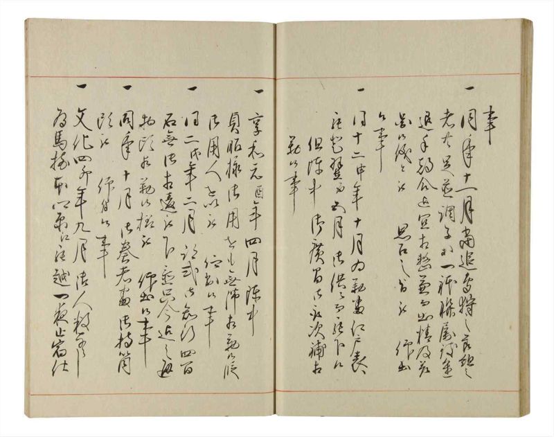 諸士系譜　巻之205　や之部2 - ページ 31