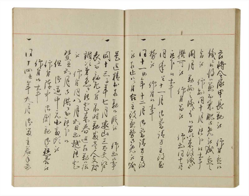 諸士系譜　巻之205　や之部2 - ページ 33