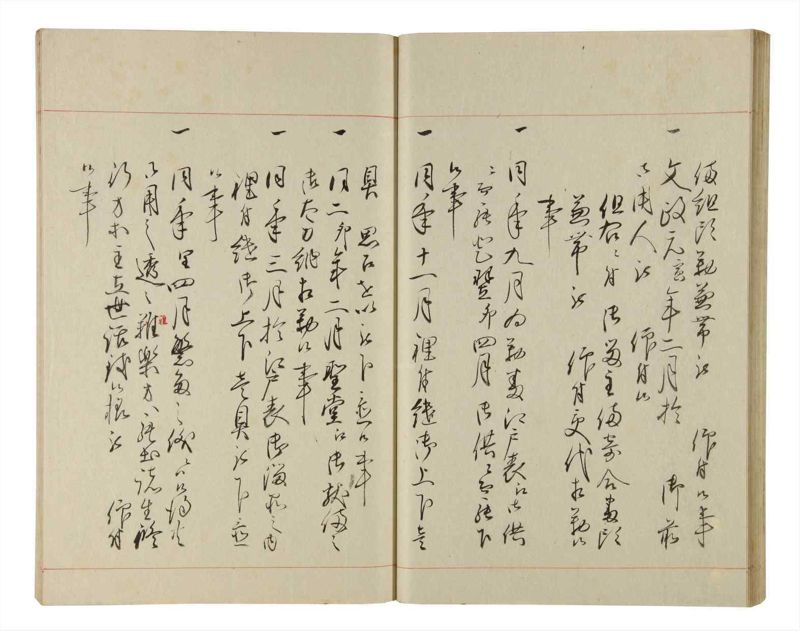諸士系譜　巻之205　や之部2 - ページ 34