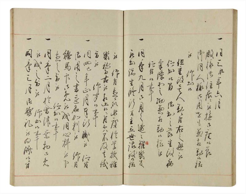 諸士系譜　巻之205　や之部2 - ページ 35