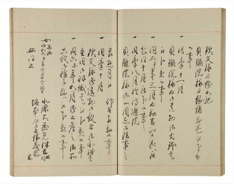 諸士系譜　巻之205　や之部2 - ページ 36