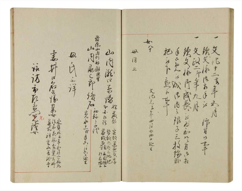諸士系譜　巻之205　や之部2 - ページ 38