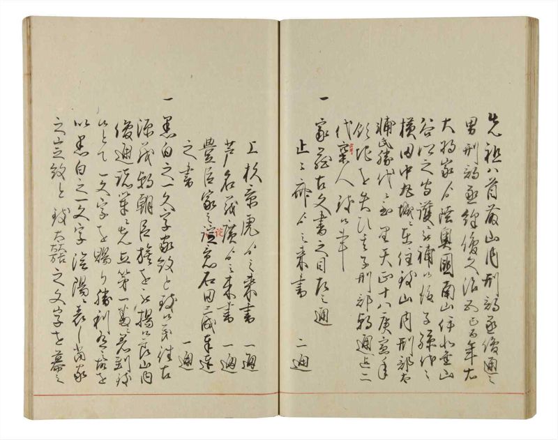 諸士系譜　巻之205　や之部2 - ページ 39