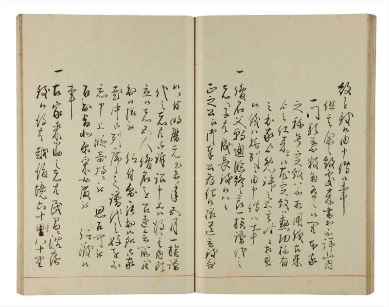 諸士系譜　巻之205　や之部2 - ページ 40