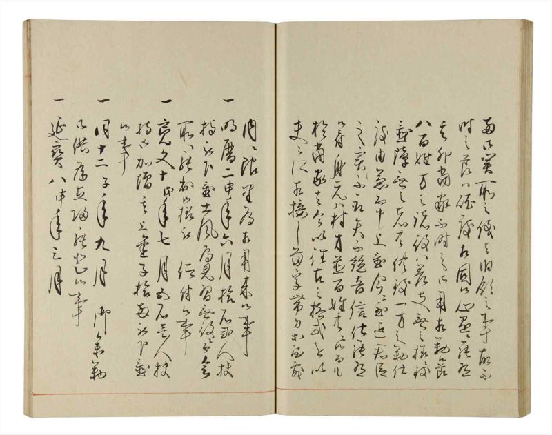 諸士系譜　巻之205　や之部2 - ページ 41