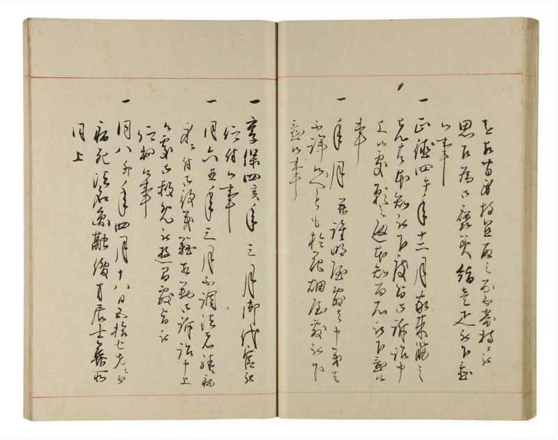 諸士系譜　巻之205　や之部2 - ページ 45