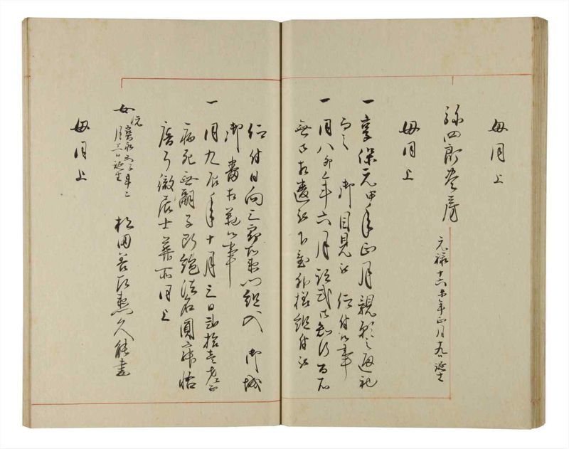 諸士系譜　巻之205　や之部2 - ページ 47