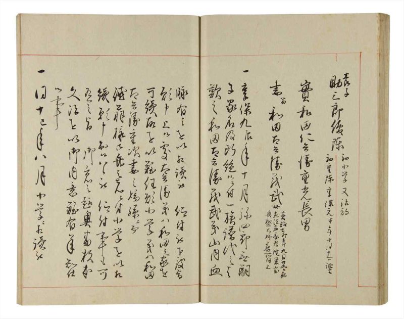 諸士系譜　巻之205　や之部2 - ページ 48