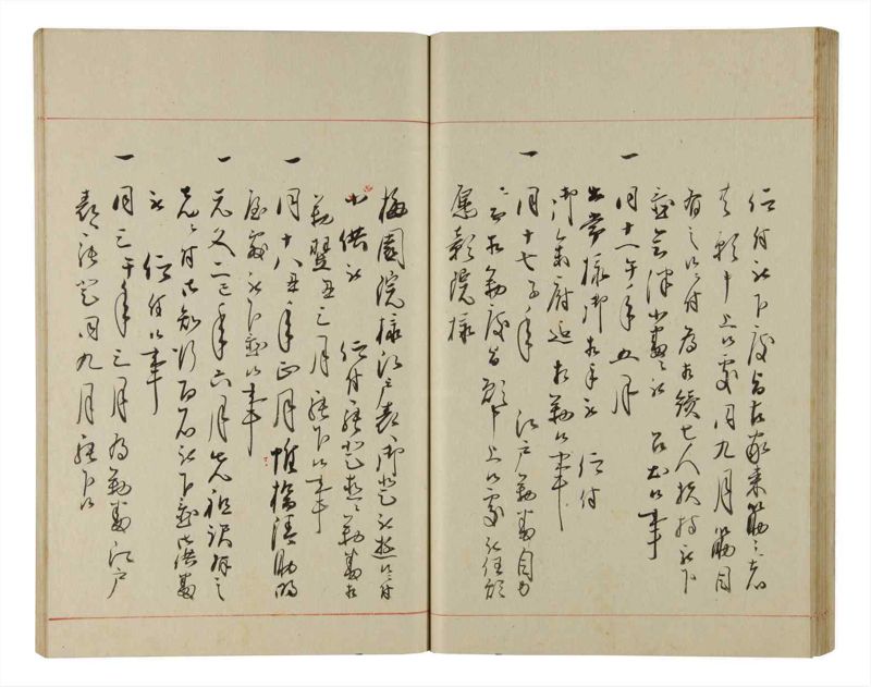 諸士系譜　巻之205　や之部2 - ページ 49
