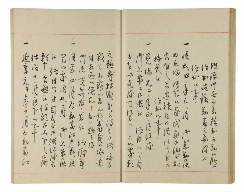 諸士系譜　巻之205　や之部2 - ページ 50