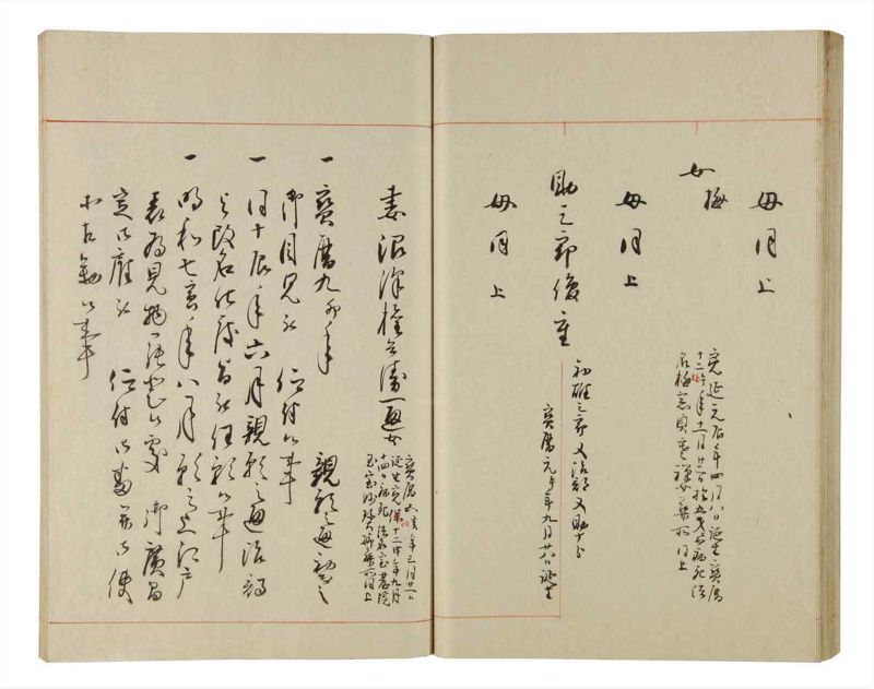 諸士系譜　巻之205　や之部2 - ページ 57